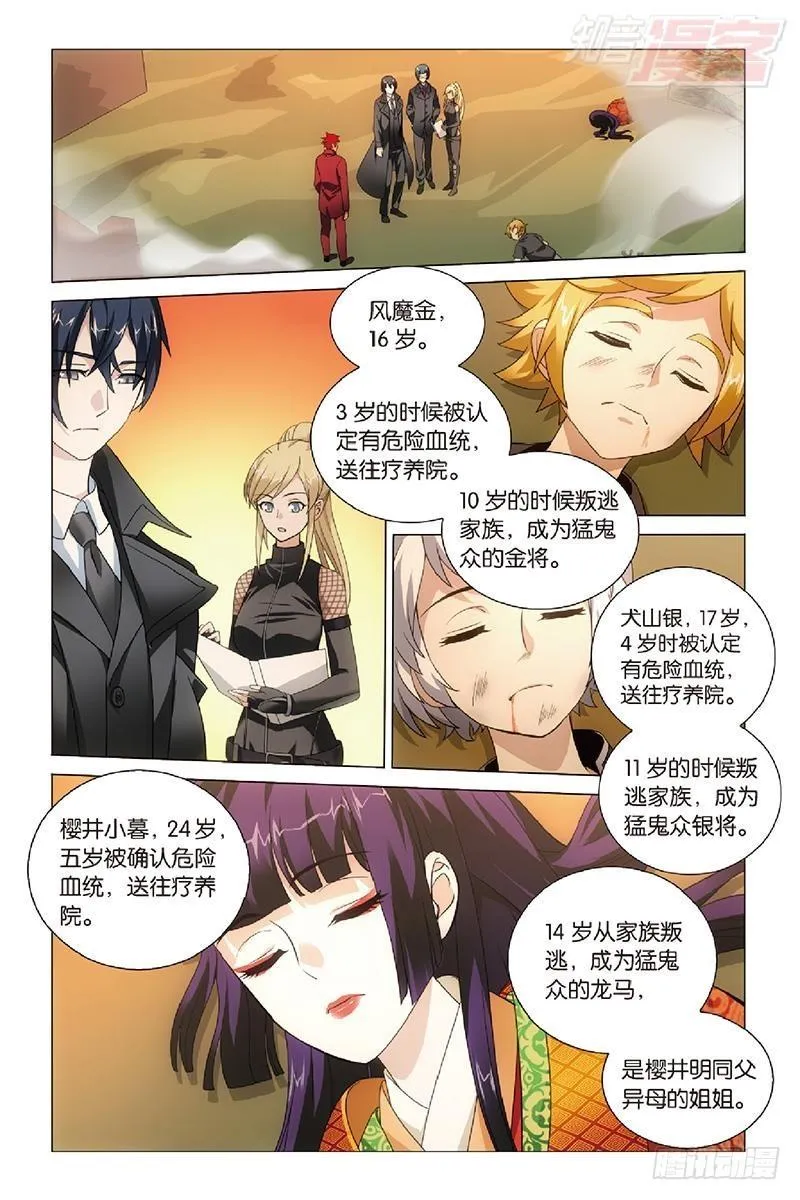 第46回 戏如人生（上） 第3页