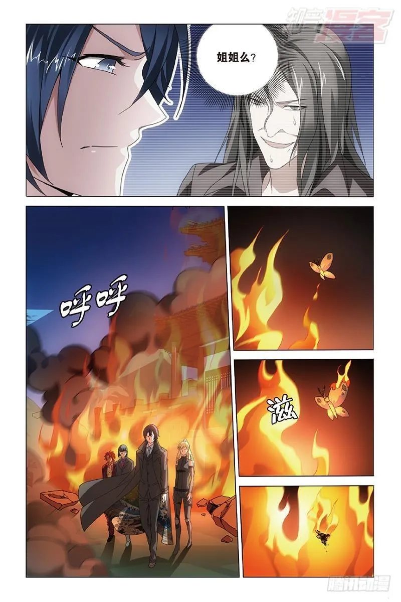 第46回 戏如人生（上） 第4页