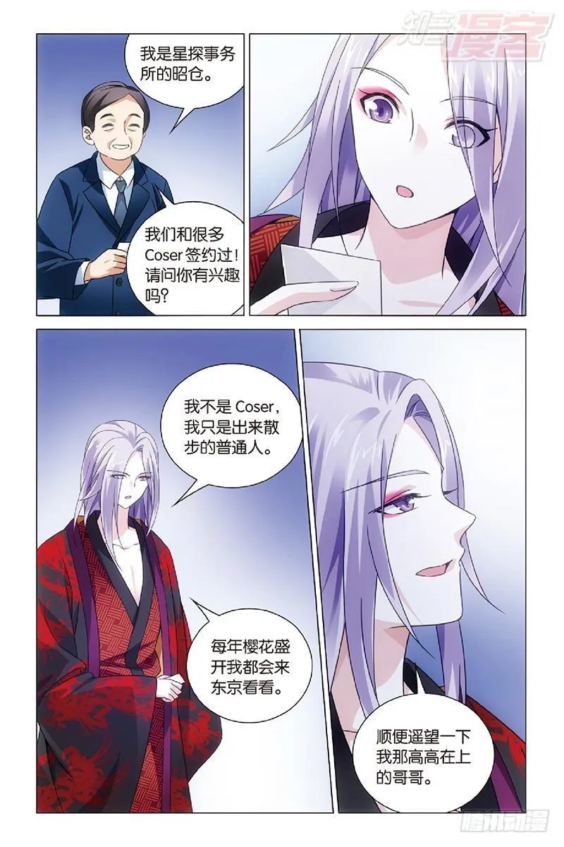 第46回 戏如人生（上） 第8页