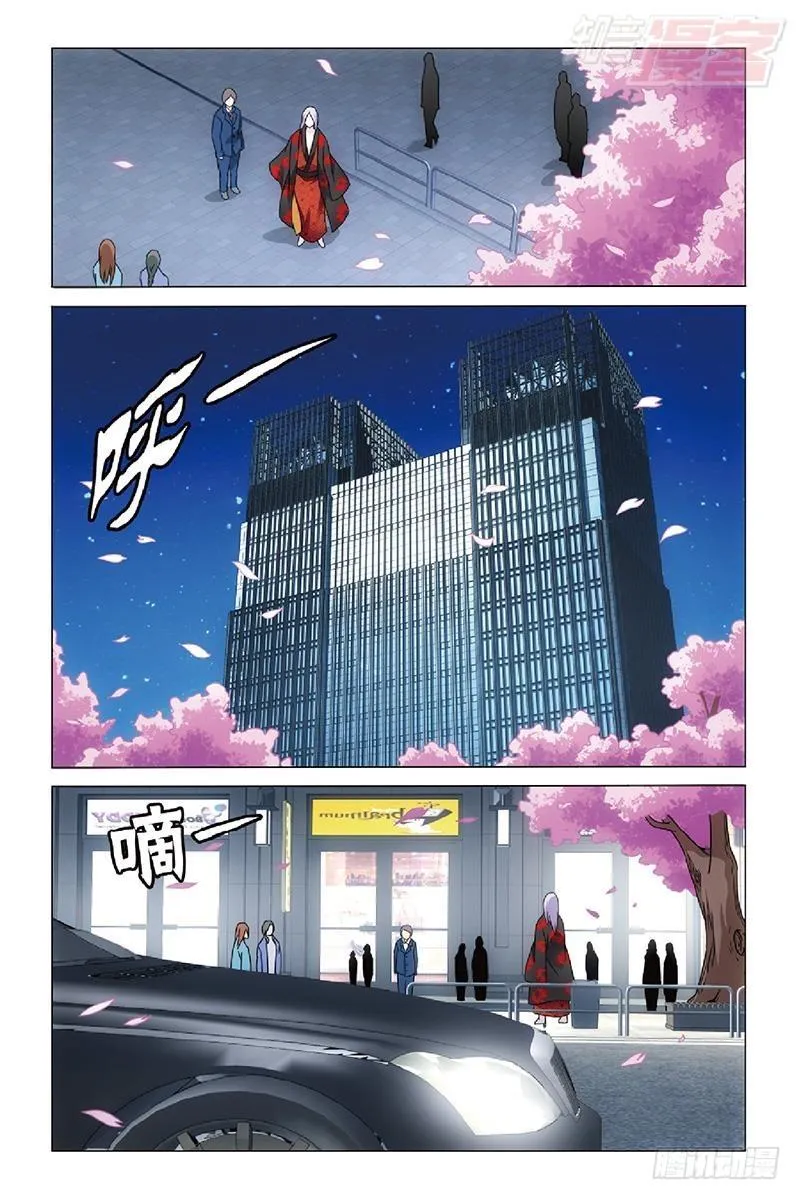 第46回 戏如人生（上） 第9页