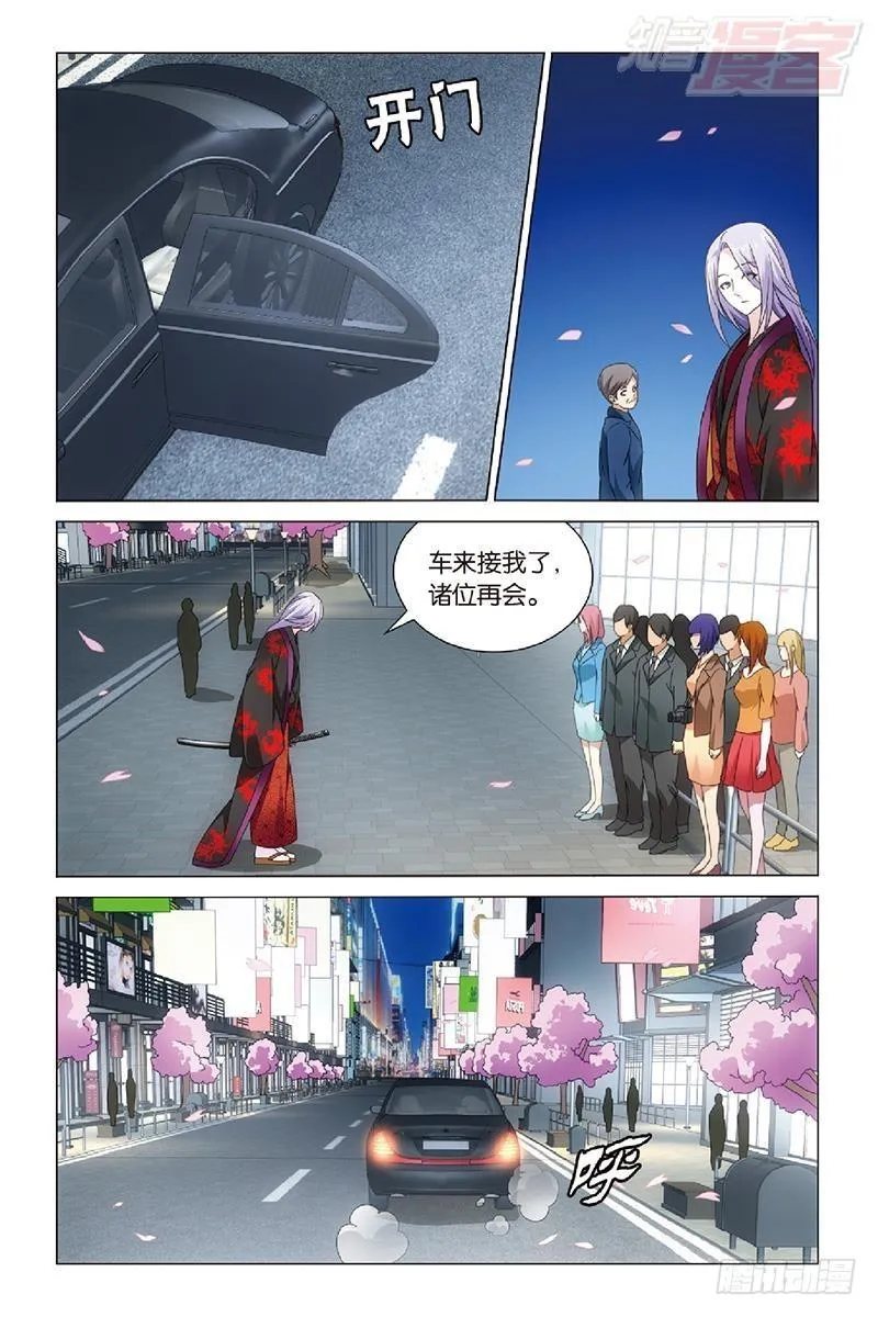 第46回 戏如人生（上） 第10页