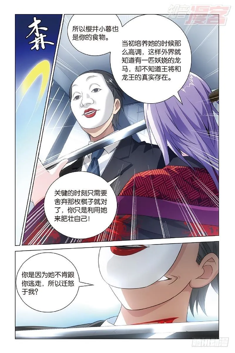 第46回 戏如人生（下） 第1页