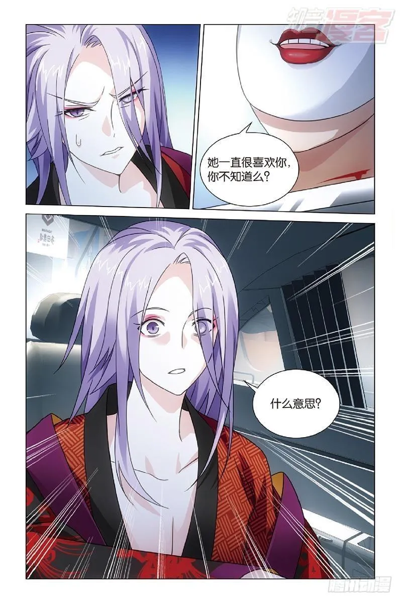 第46回 戏如人生（下） 第2页