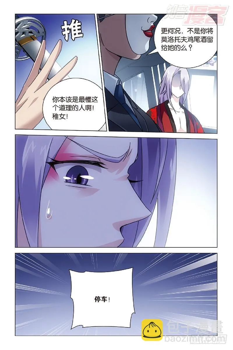 第46回 戏如人生（下） 第4页