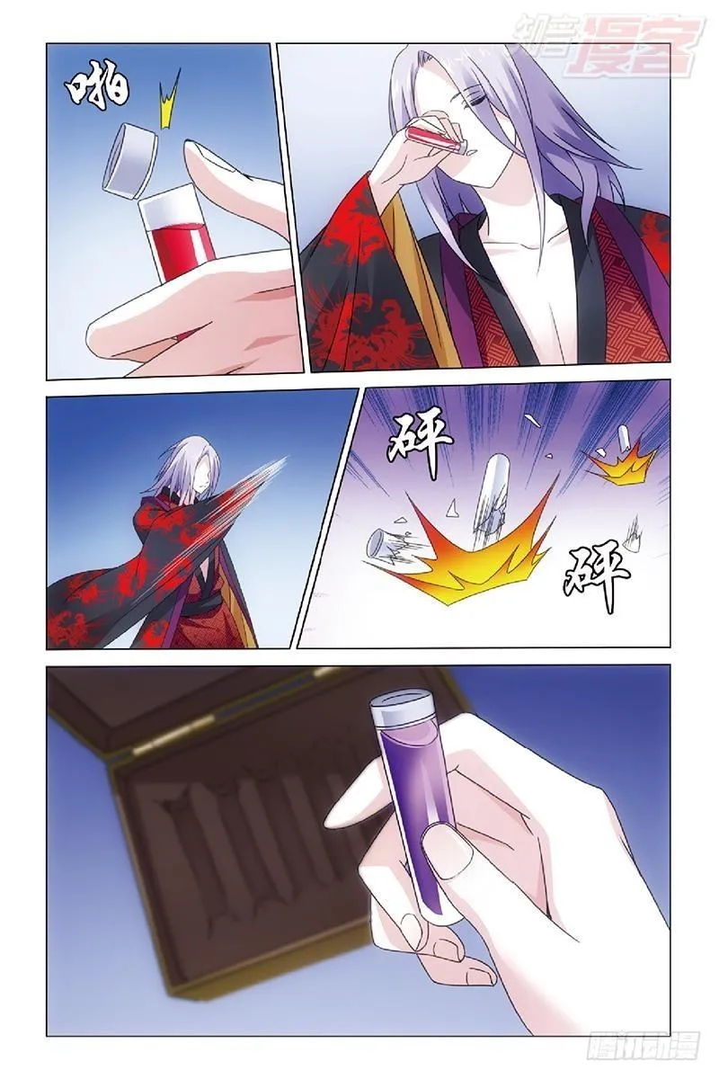 第46回 戏如人生（下） 第6页