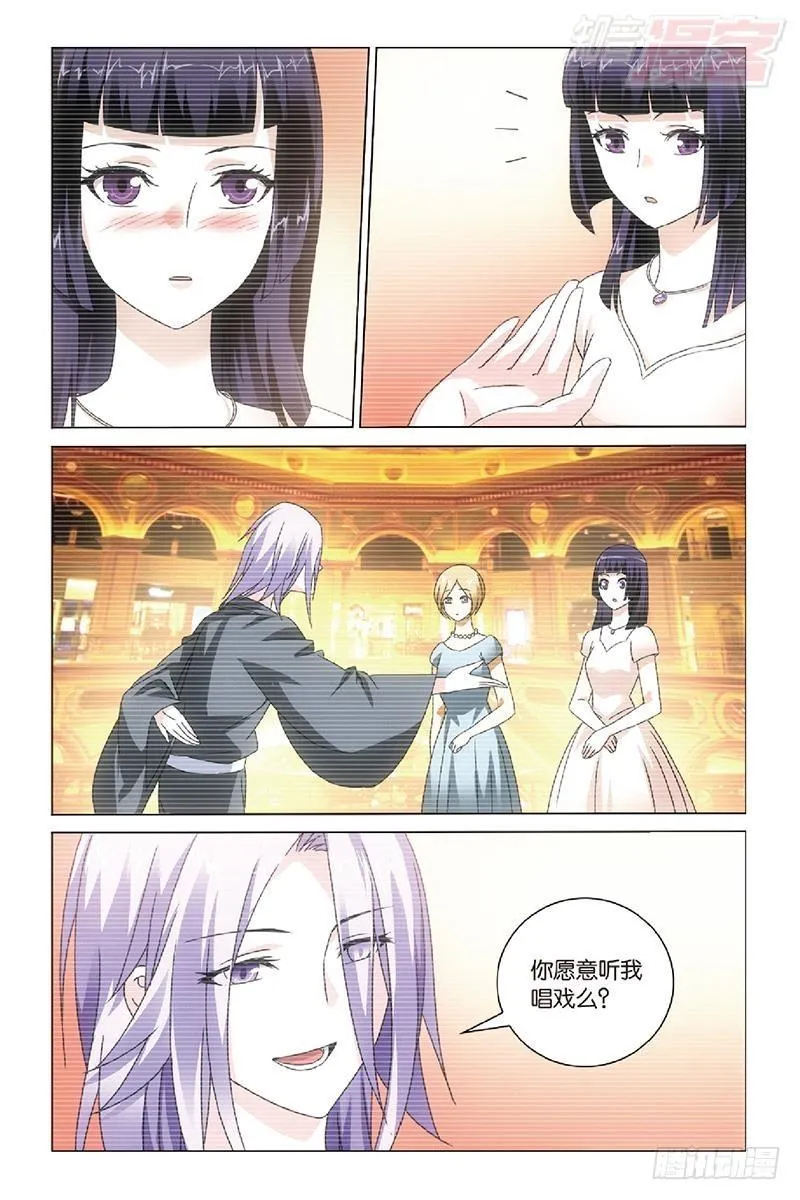 第46回 戏如人生（下） 第10页