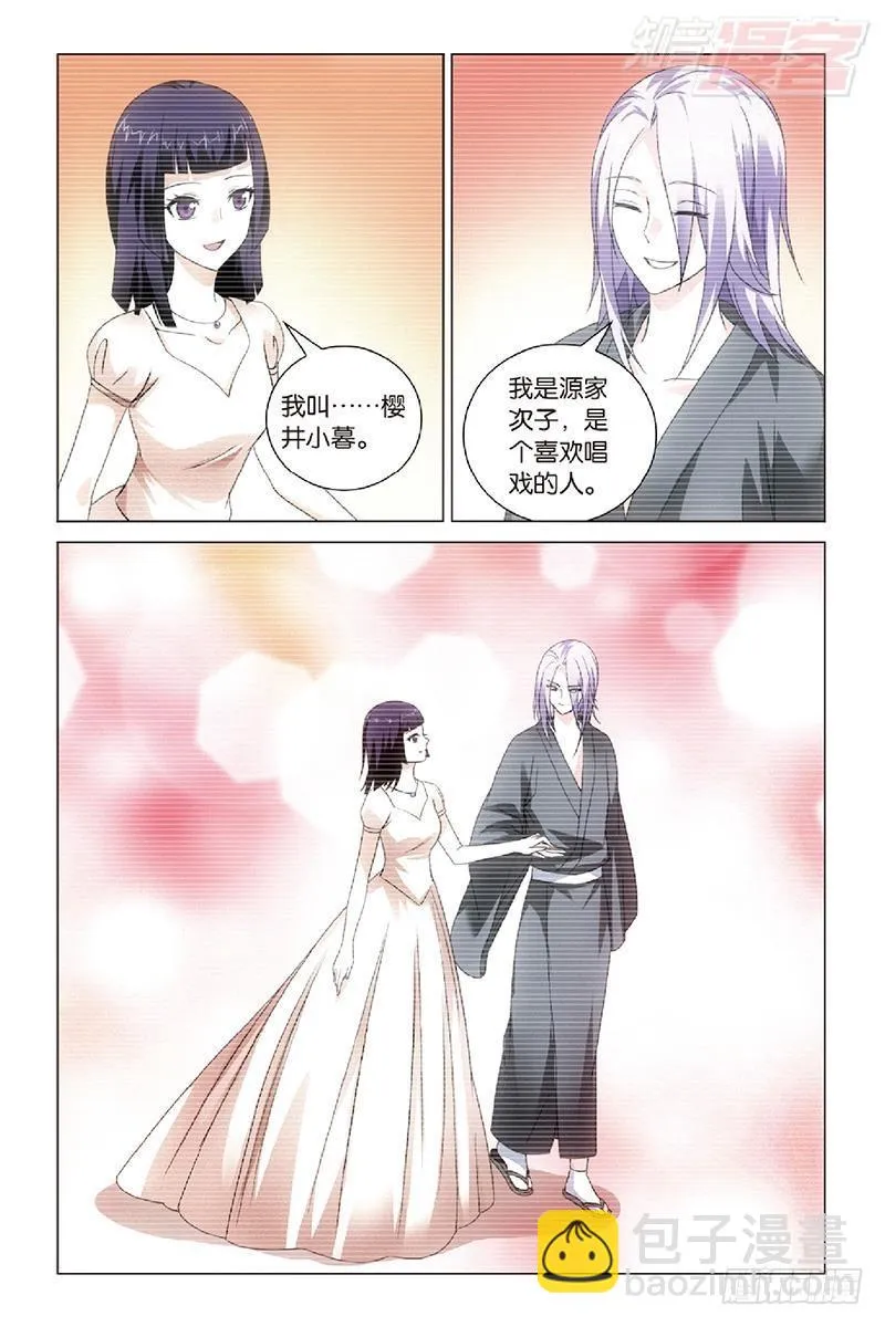 第46回 戏如人生（下） 第11页