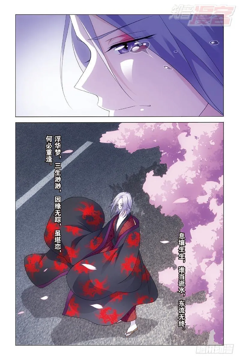 第46回 戏如人生（下） 第12页