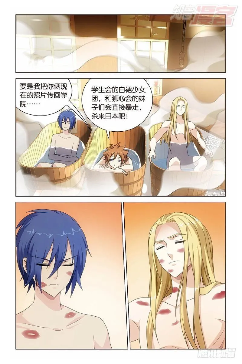 第47回 潜入（上） 第2页