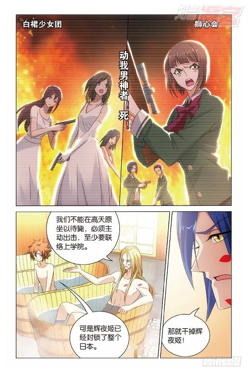 第47回 潜入（上） 第3页
