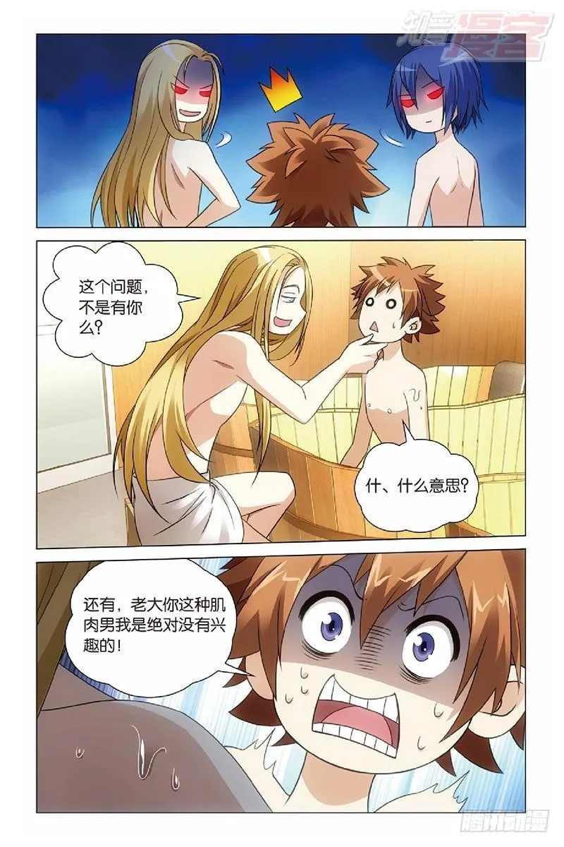 第47回 潜入（上） 第5页