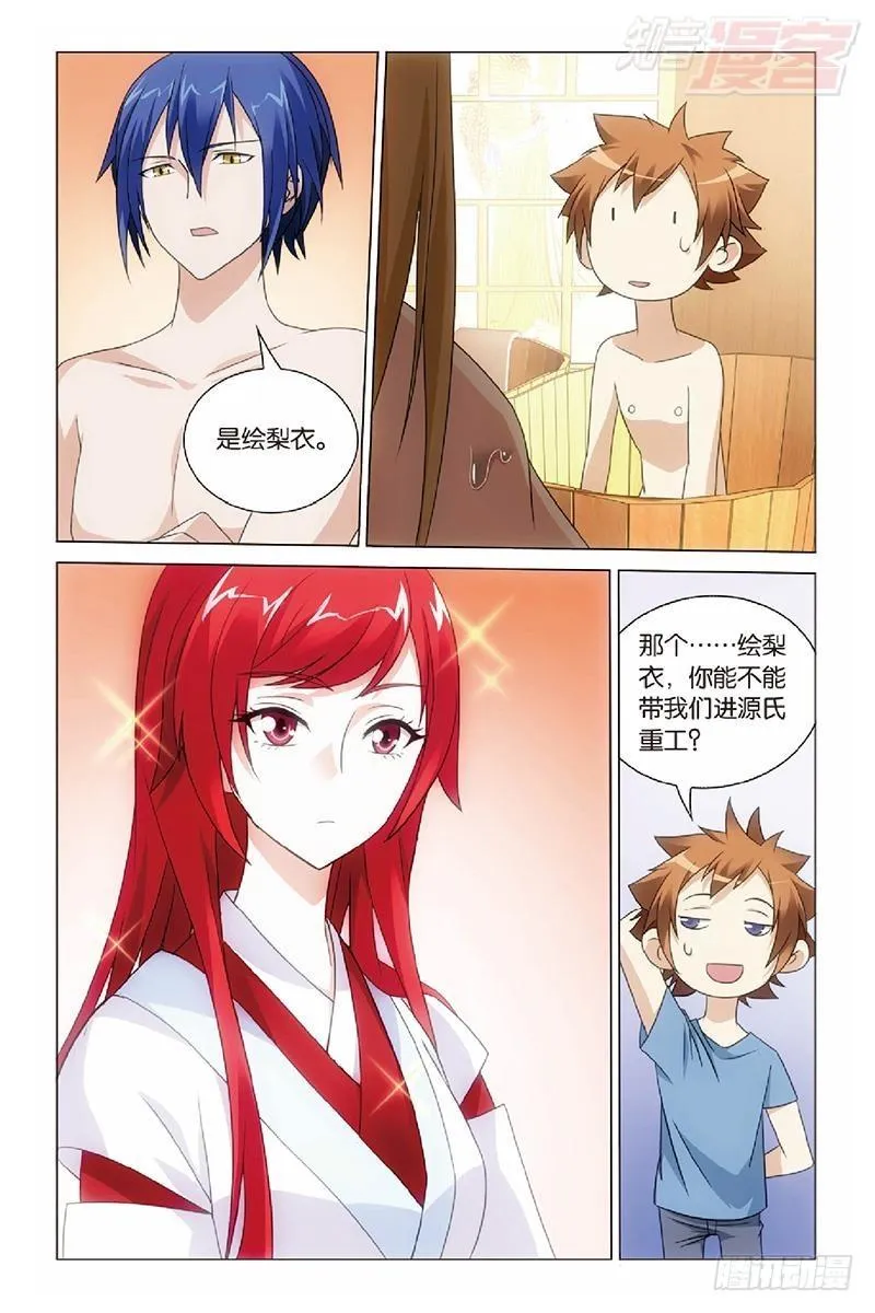 第47回 潜入（上） 第6页