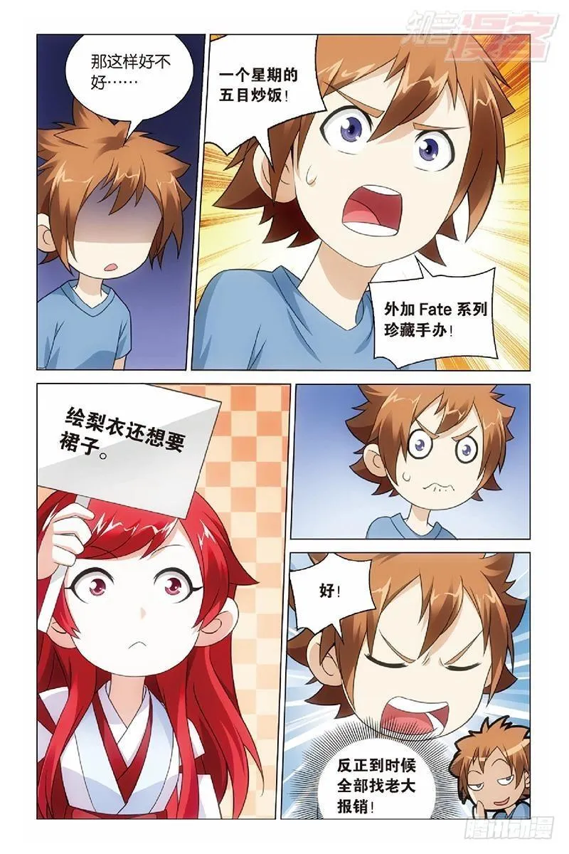 第47回 潜入（上） 第8页