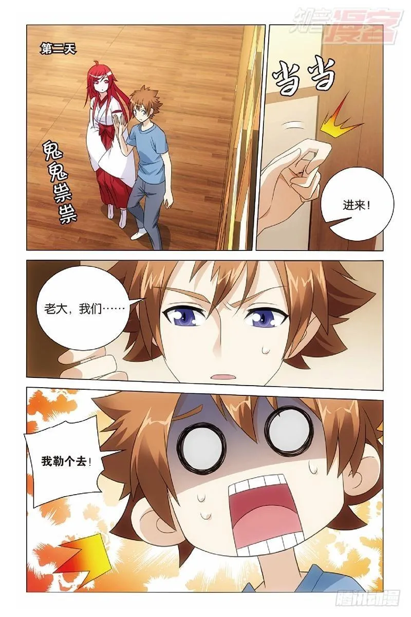 第47回 潜入（上） 第10页