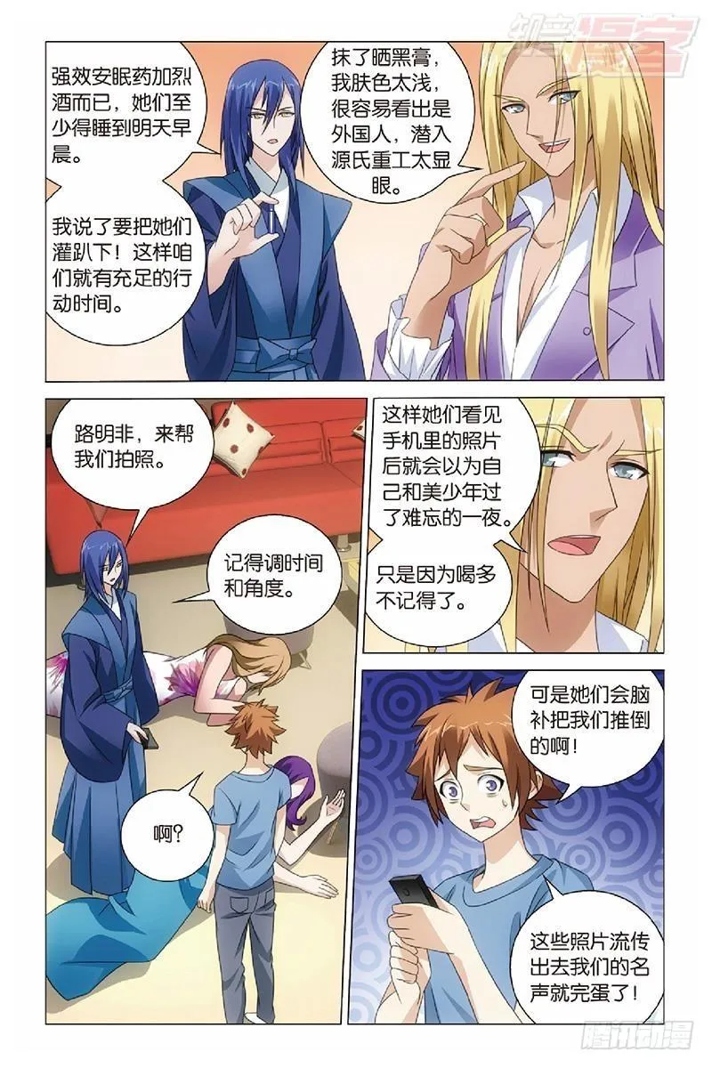 第47回 潜入（上） 第12页