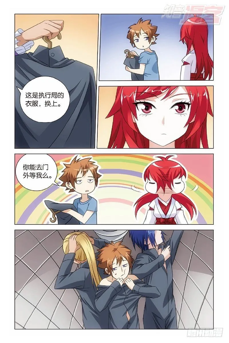 第47回 潜入（下） 第3页