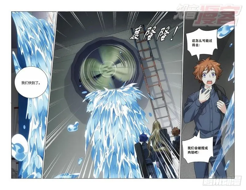 第47回 潜入（下） 第7页