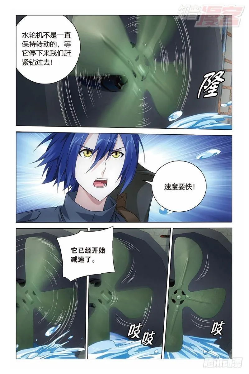 第47回 潜入（下） 第8页