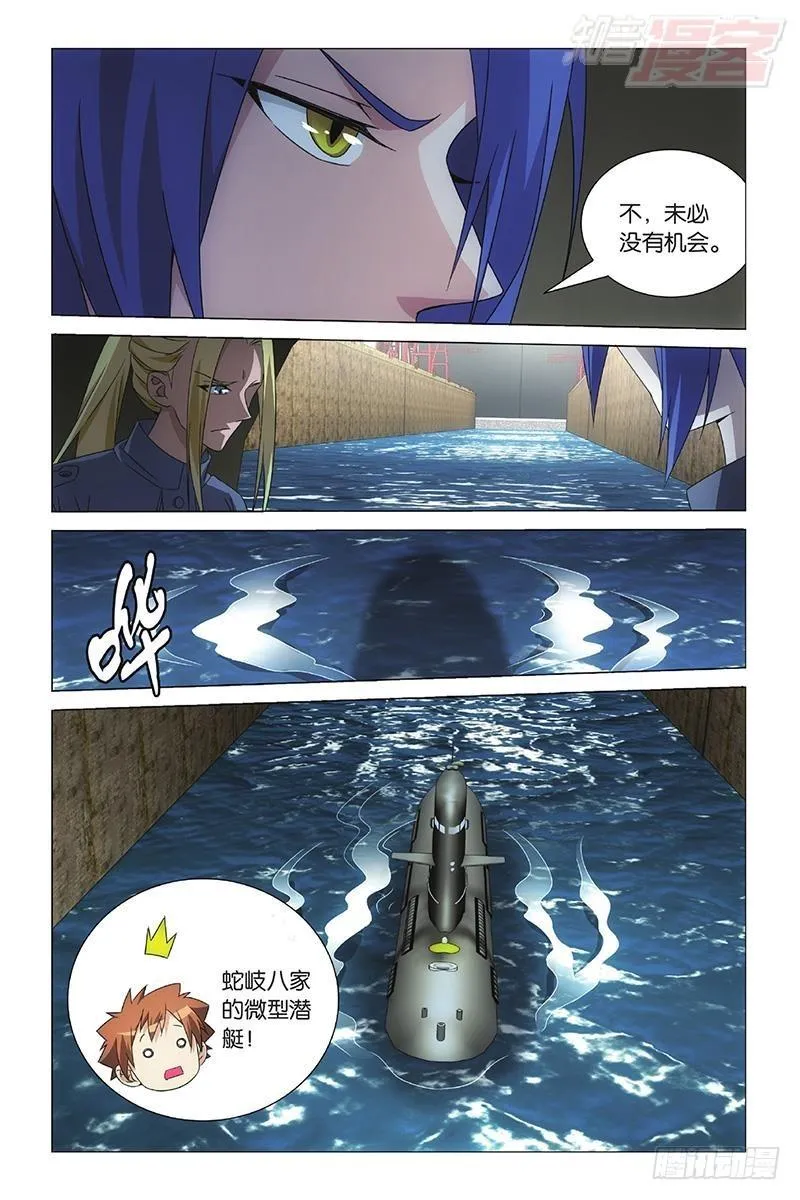 第48回 妹妹回来了（上） 第8页