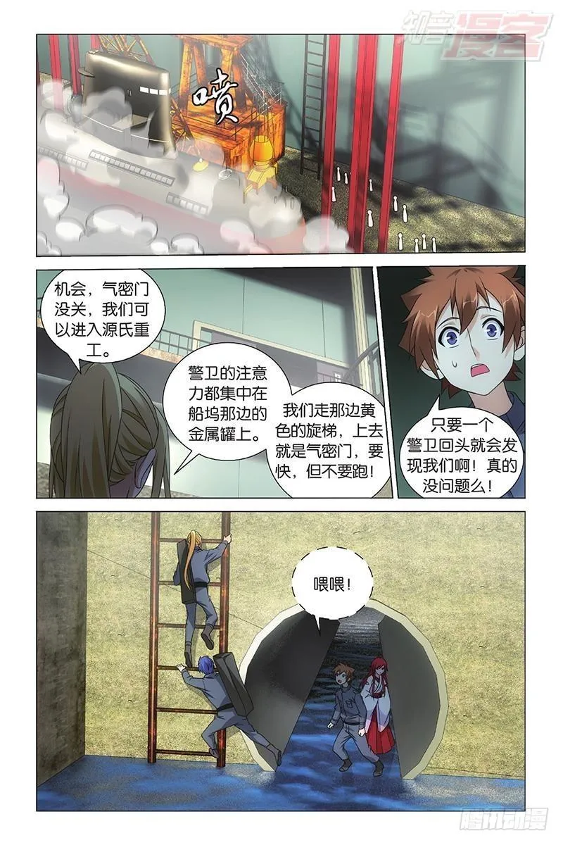 第48回 妹妹回来了（上） 第10页