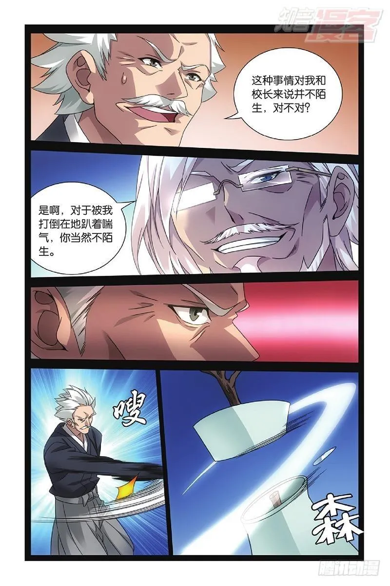 第49回 欢迎仪式（上） 第3页