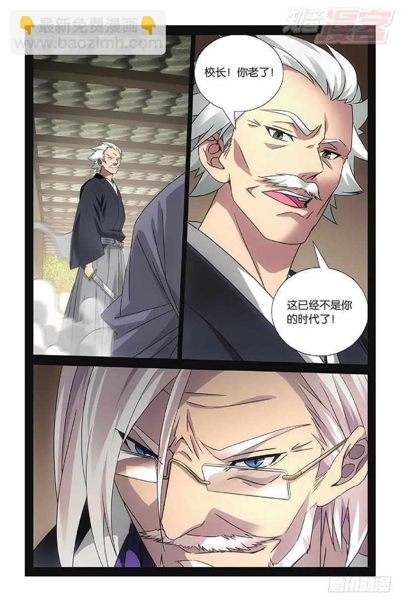 第49回 欢迎仪式（上） 第11页