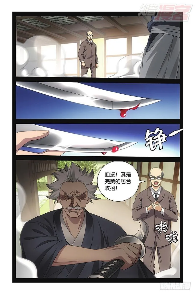 第49回 欢迎仪式（下） 第2页