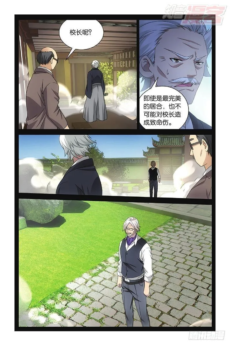 第49回 欢迎仪式（下） 第3页