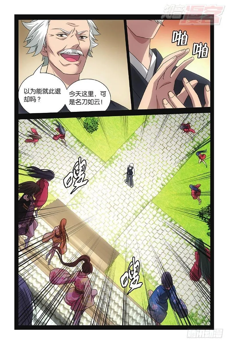 第49回 欢迎仪式（下） 第4页