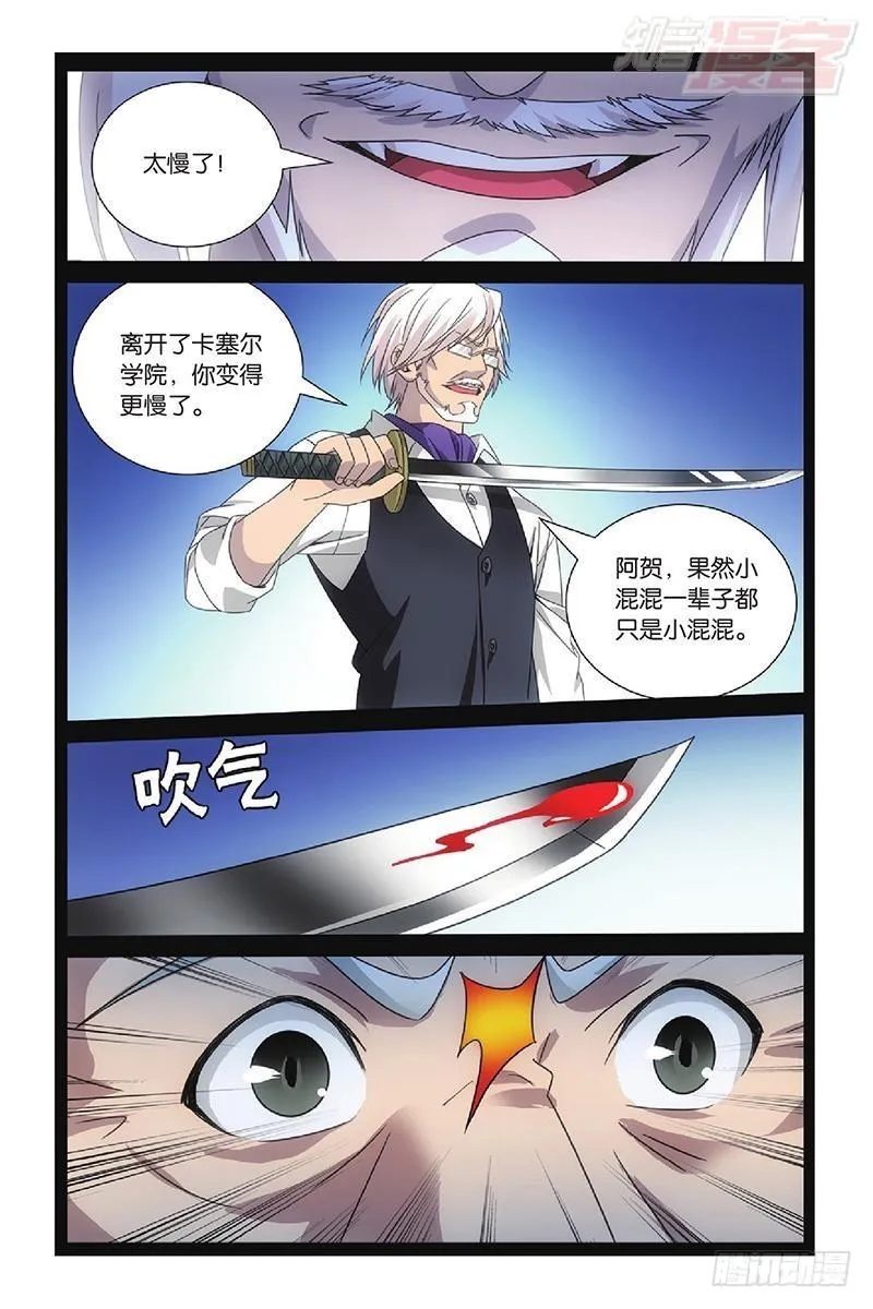 第49回 欢迎仪式（下） 第5页