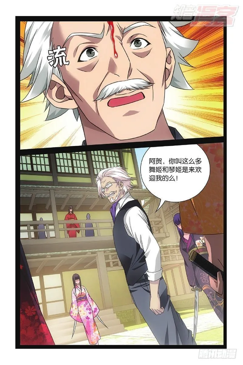 第49回 欢迎仪式（下） 第6页