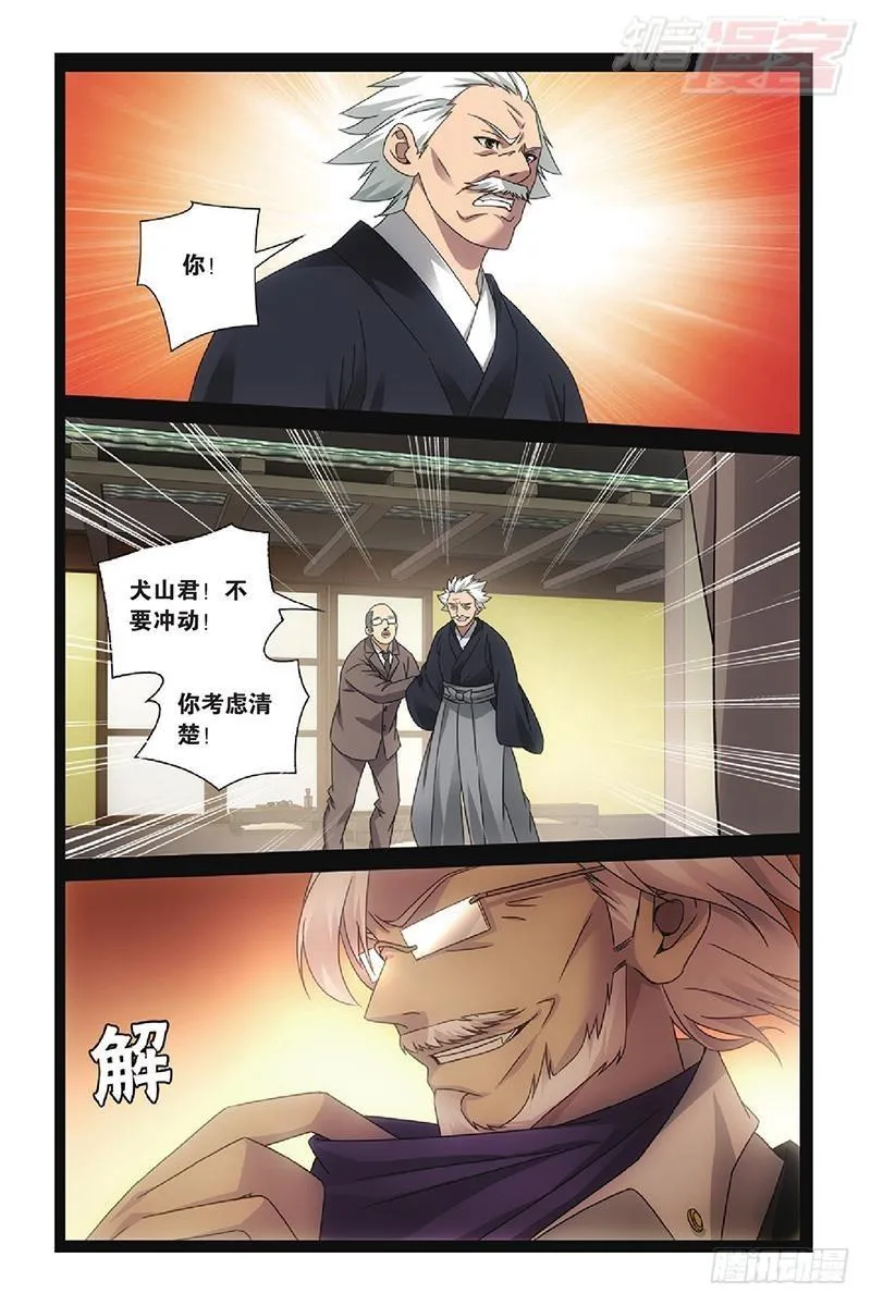 第49回 欢迎仪式（下） 第7页