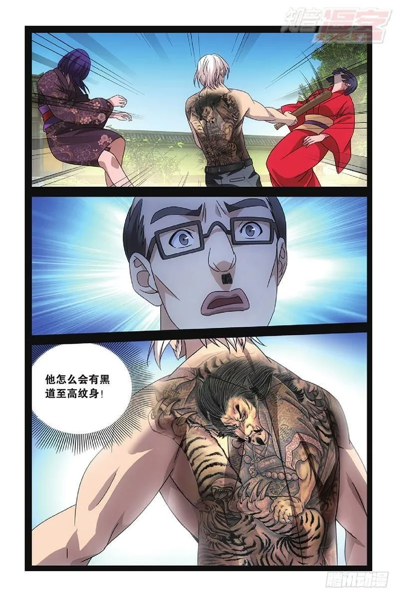 第49回 欢迎仪式（下） 第11页