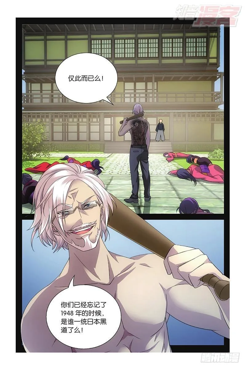 第50回 打倒他！（上） 第2页