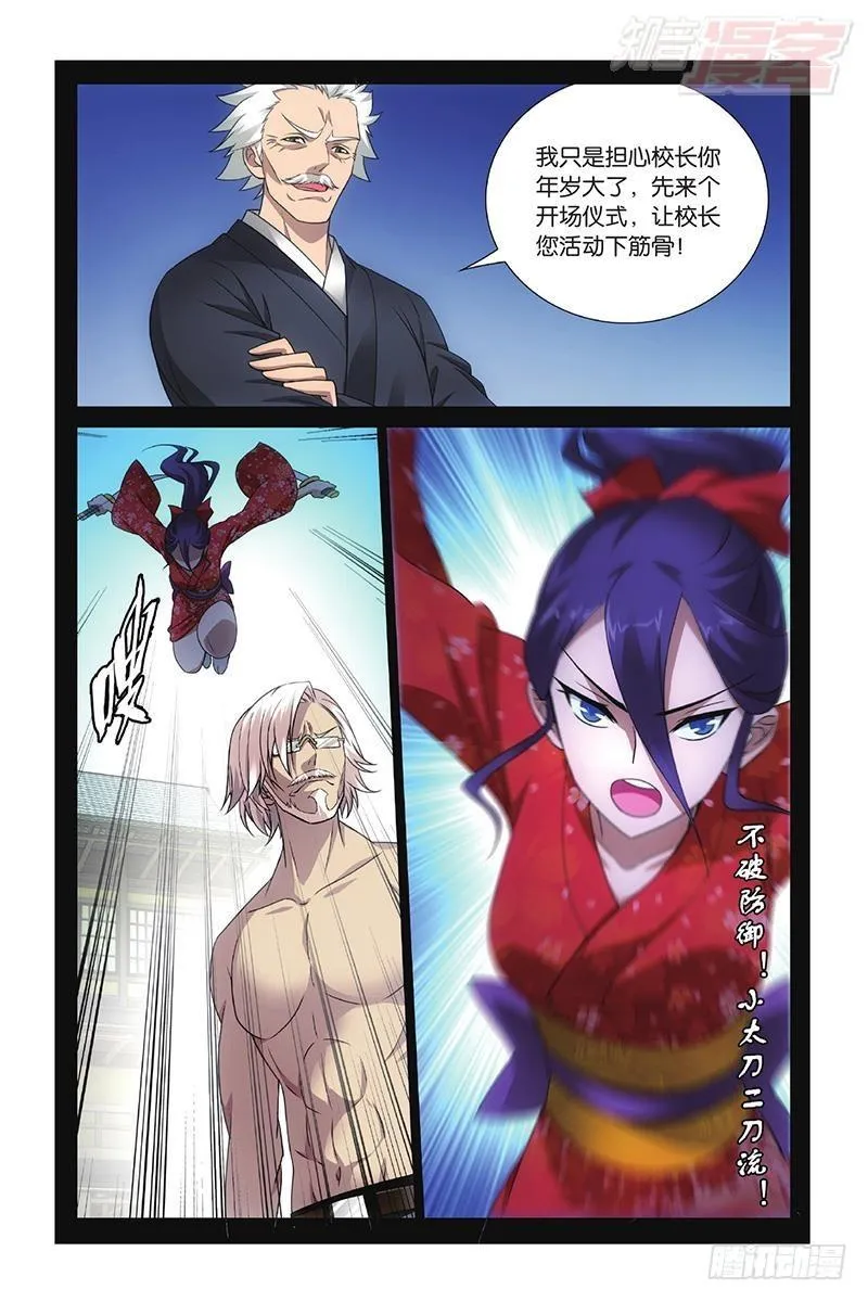 第50回 打倒他！（上） 第3页