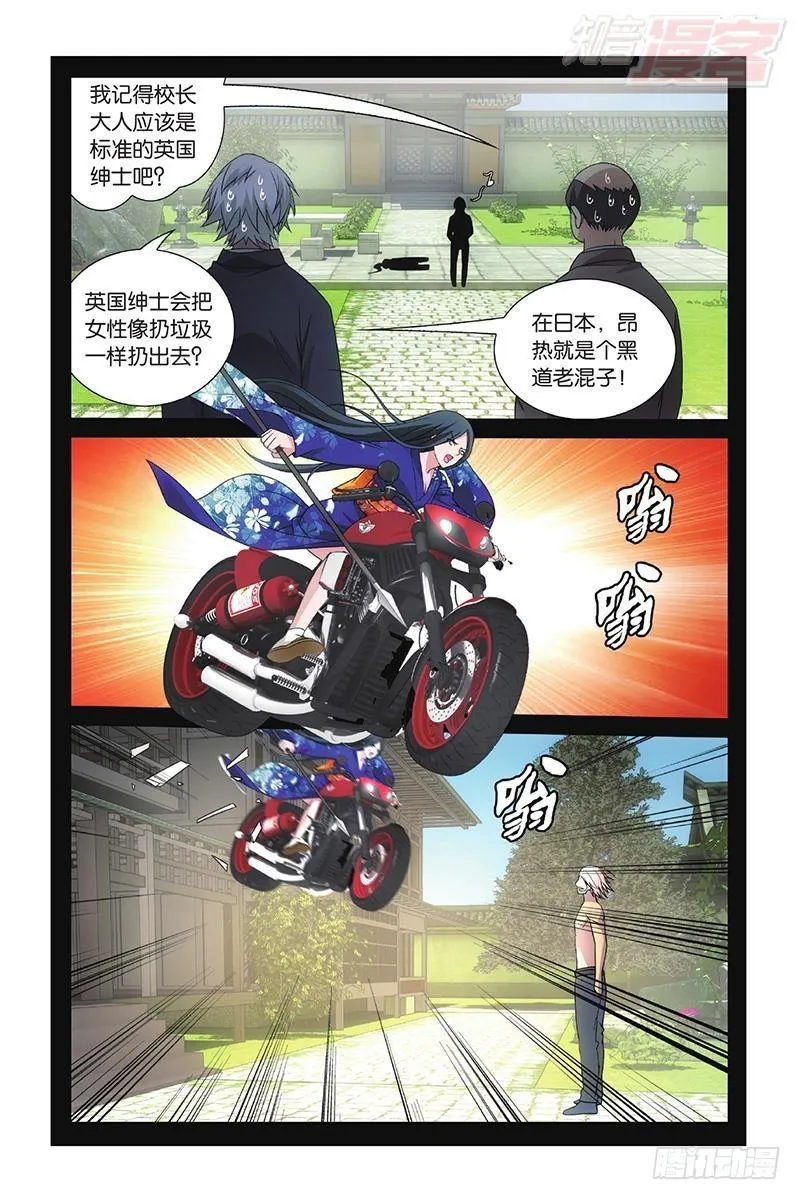 第50回 打倒他！（上） 第7页
