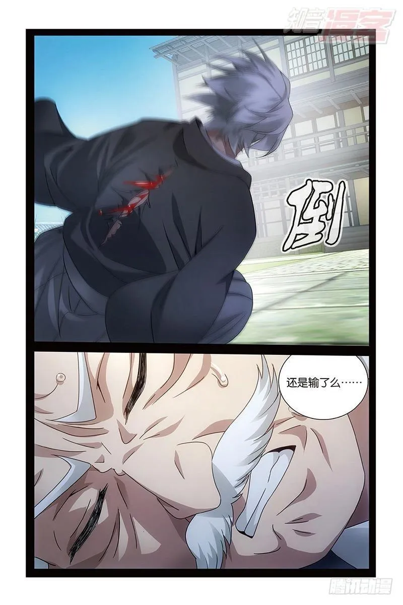 第51回 长大的笨蛋（上） 第5页