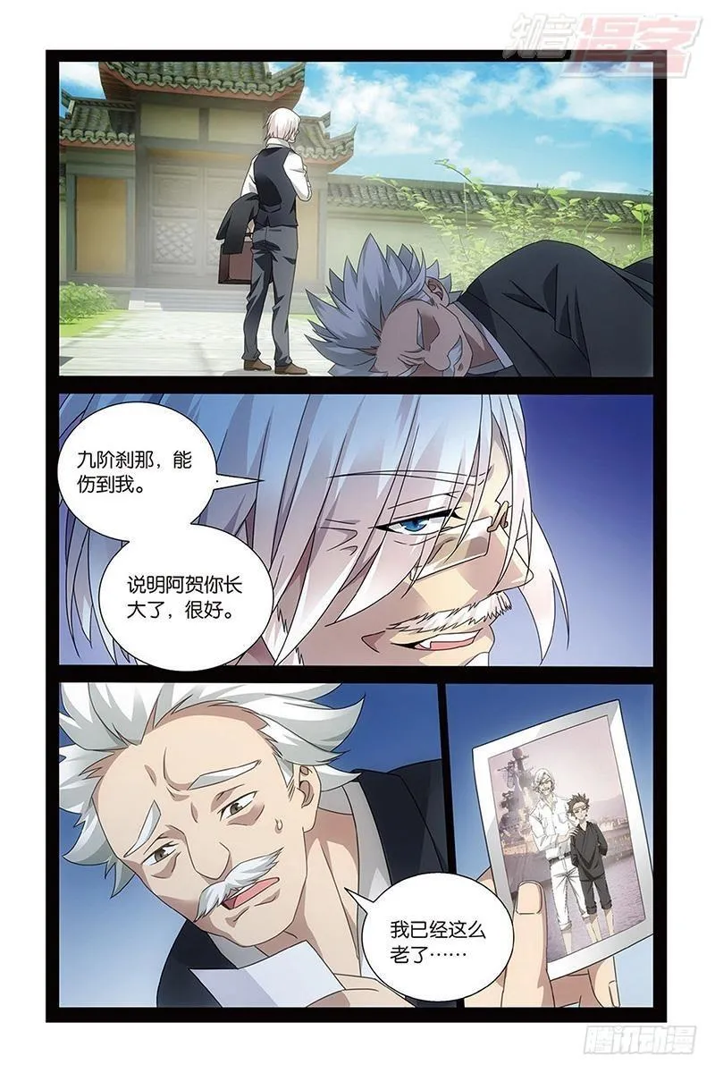 第51回 长大的笨蛋（上） 第6页