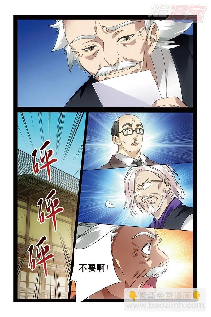第51回 长大的笨蛋（上） 第8页