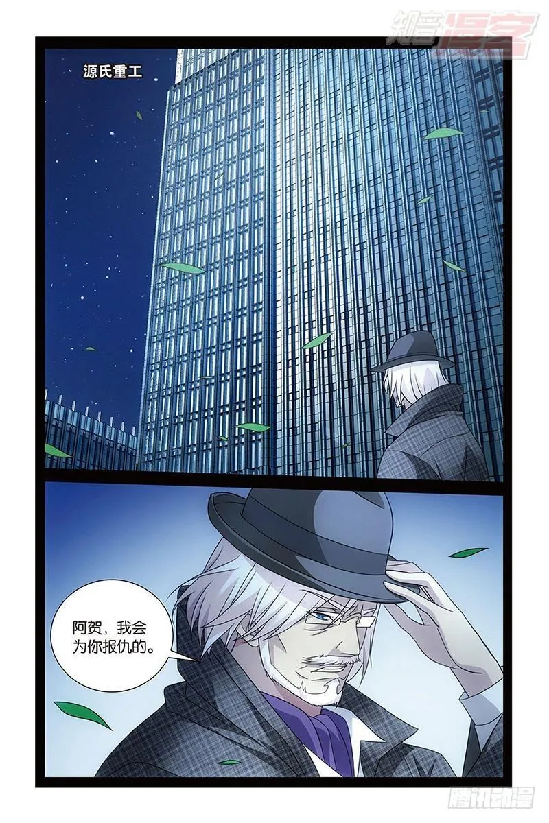 第51回 长大的笨蛋（下） 第3页