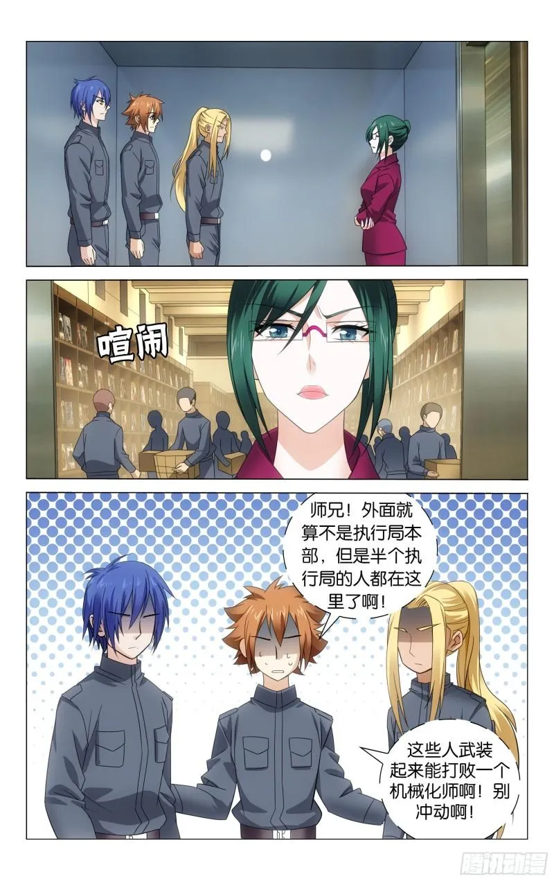 第52回 神道（上） 第2页