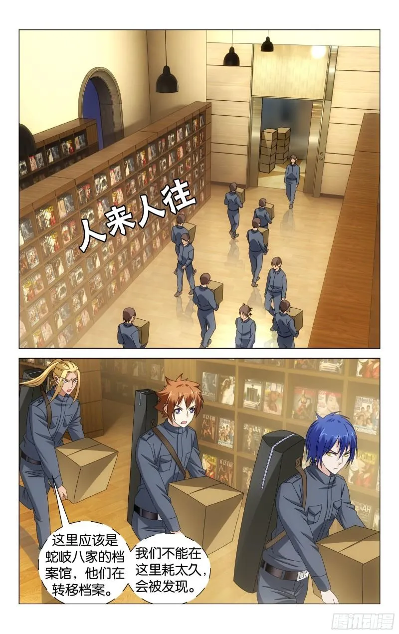 第52回 神道（上） 第6页