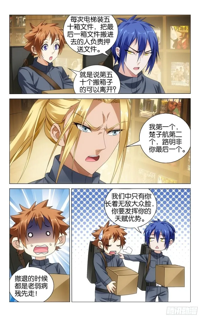 第52回 神道（上） 第7页