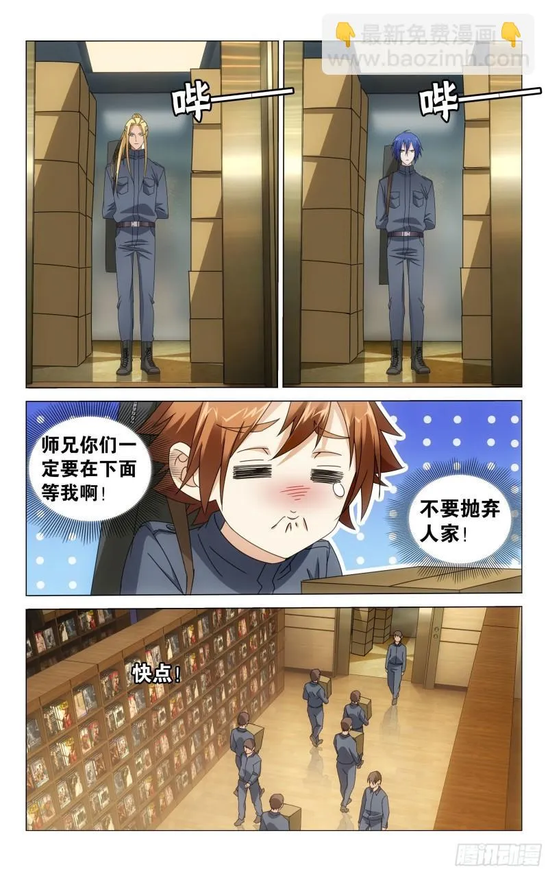 第52回 神道（上） 第8页