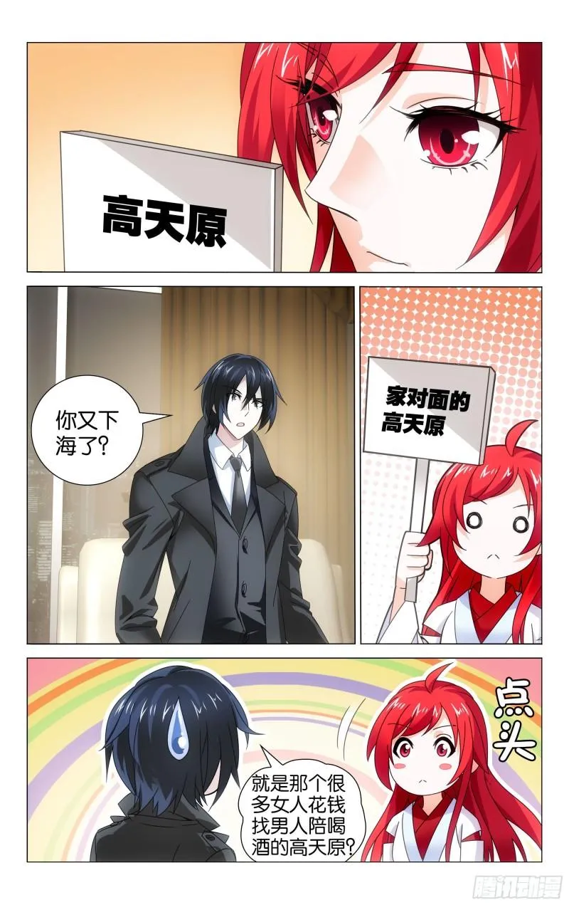 第52回 神道（上） 第10页