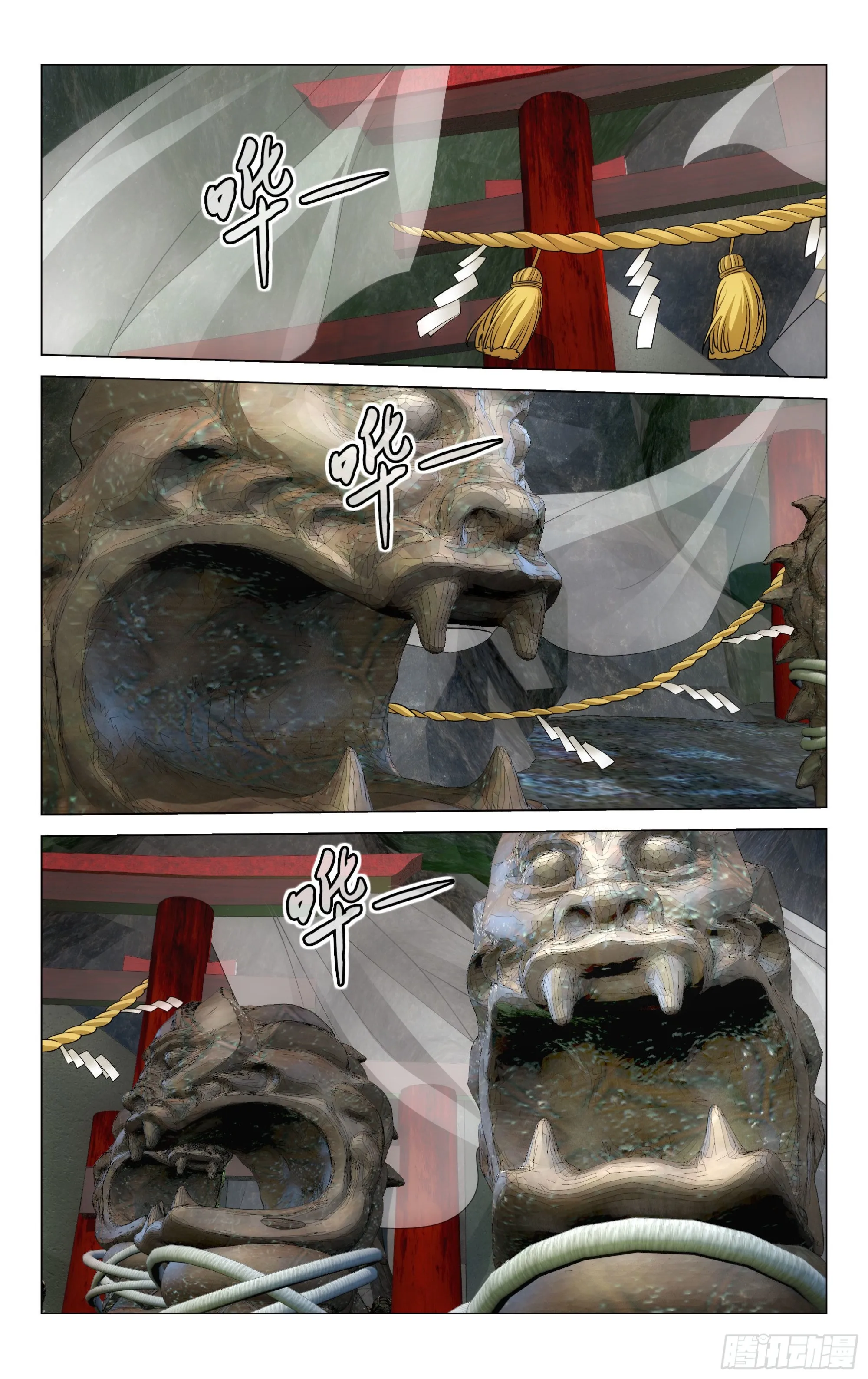 第52回 神道（下） 第2页