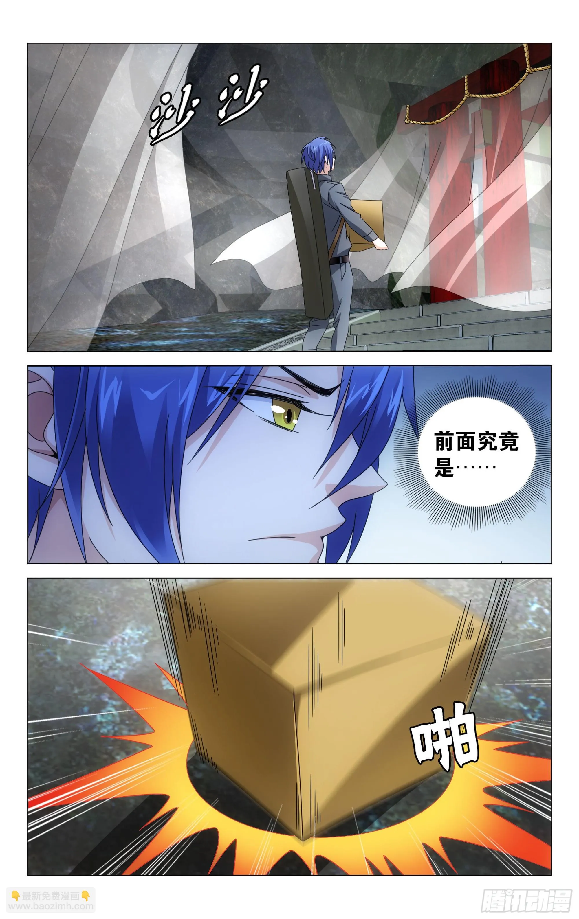 第52回 神道（下） 第4页