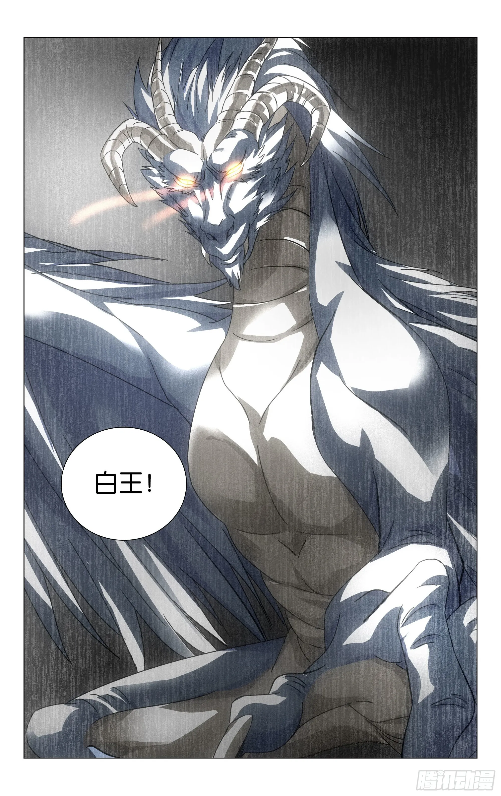 第52回 皇（上） 第11页