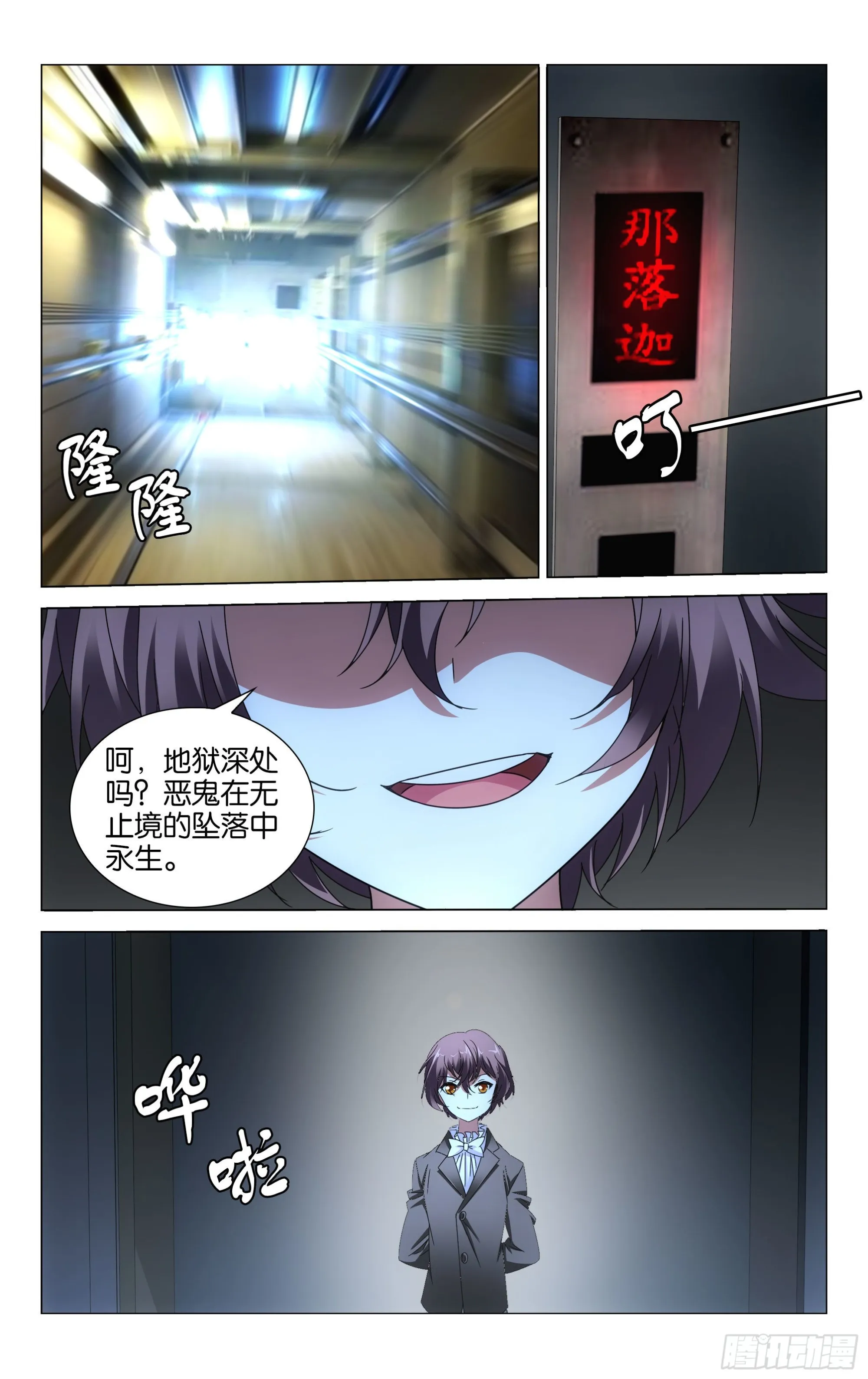 第53回 皇（下） 第1页