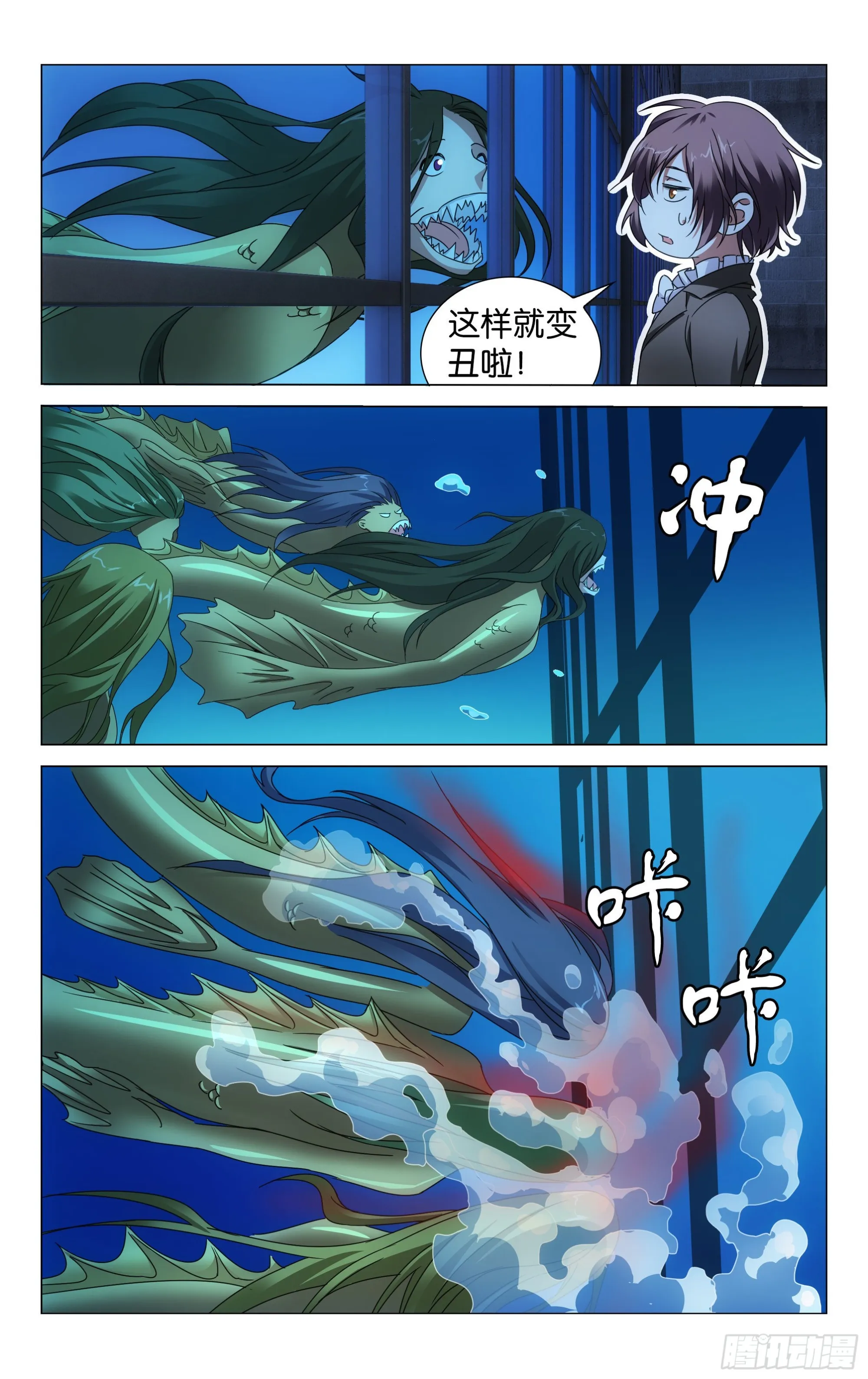 第53回 皇（下） 第7页